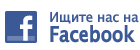 Страница на Facebook