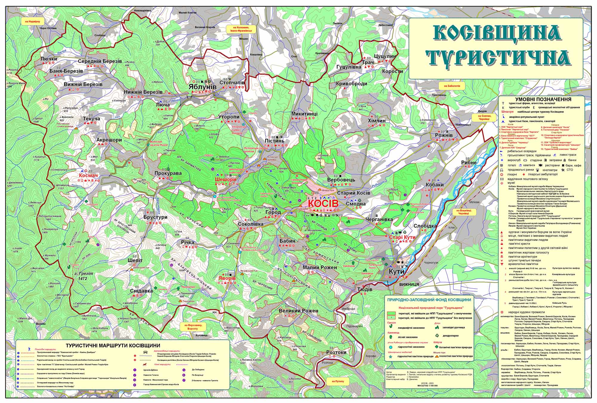 Подробная Карта Ивано-франковской Области